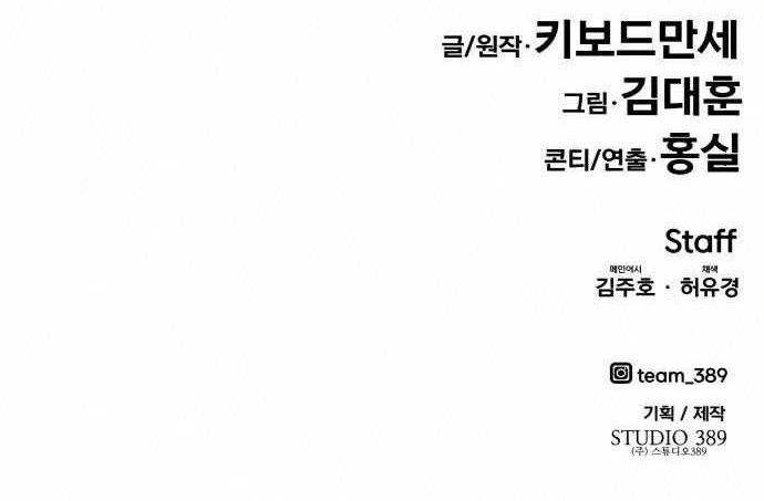 All Rounder Chapter 17 Gambar 92