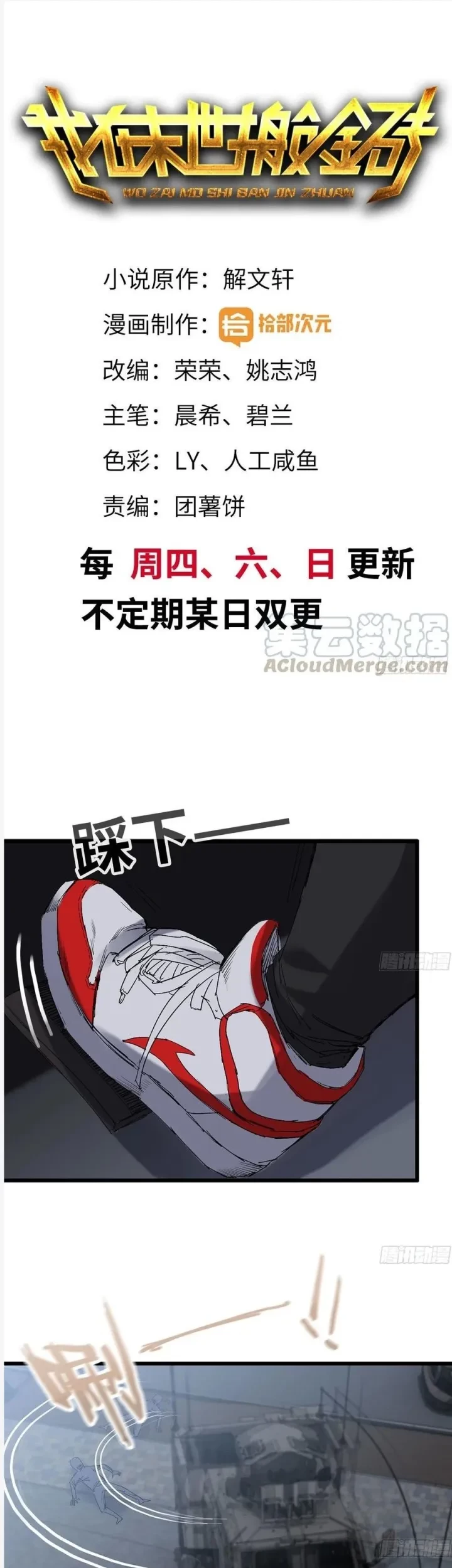 Baca  I Moved The BRICS In The Last Days Chapter 119 Gambar 2