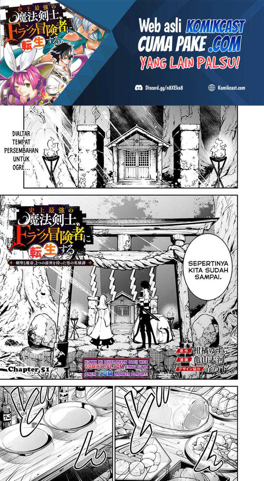Baca Shijou Saikyou no Mahou Kenshi, F Rank Boukensha ni Tensei Suru Chapter 51 Gambar 2