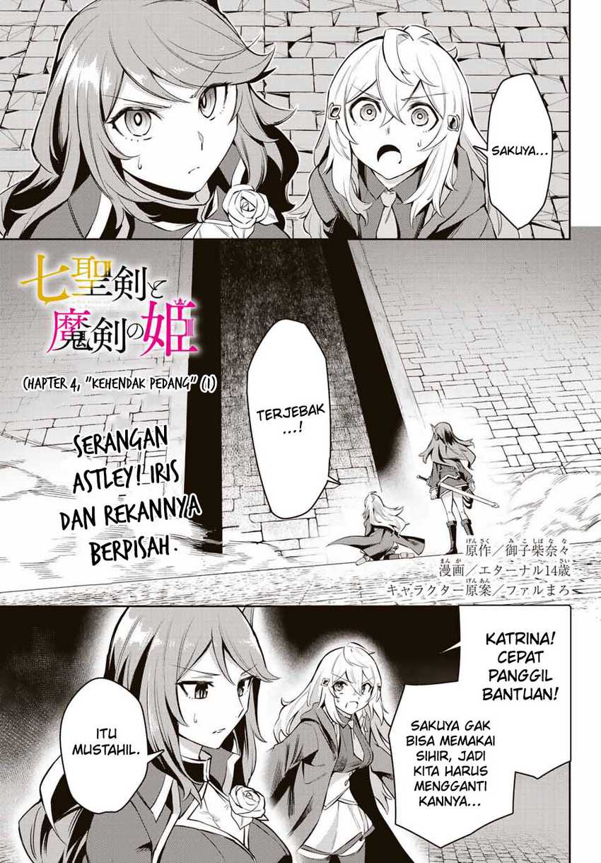 Baca Nana Seiken to Maken no Hime Chapter 04.1 Gambar 2