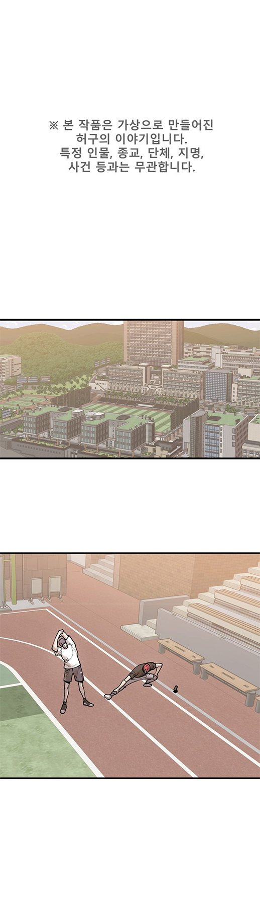 Baca Psycho Revenge Chapter 41 Gambar 2