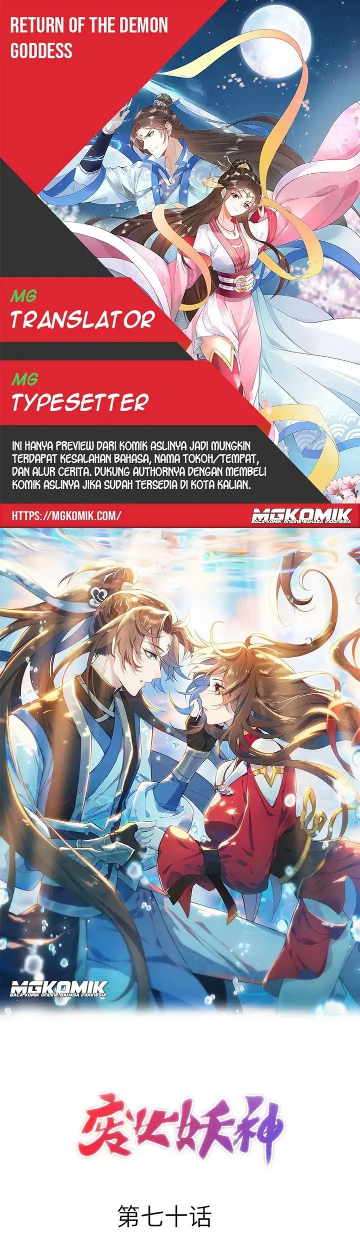 Baca Komik Return The Demon Goddess Chapter 70 Gambar 1