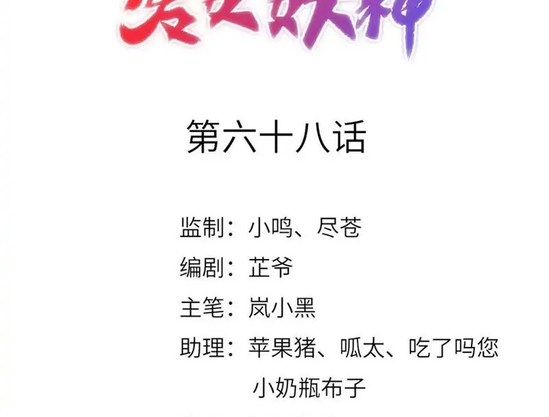 Baca  Return The Demon Goddess Chapter 68 Gambar 2