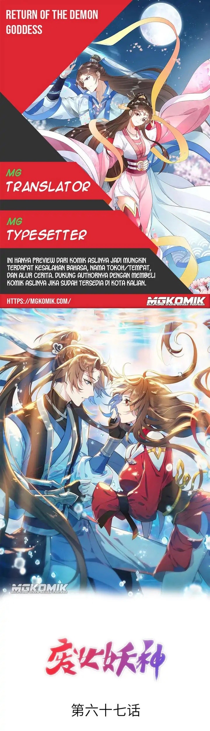 Baca Komik Return The Demon Goddess Chapter 67 Gambar 1