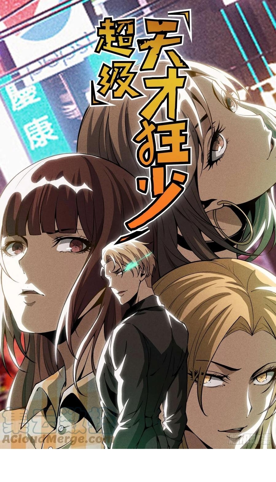 Baca Super Genius Material Chapter 49 Gambar 2