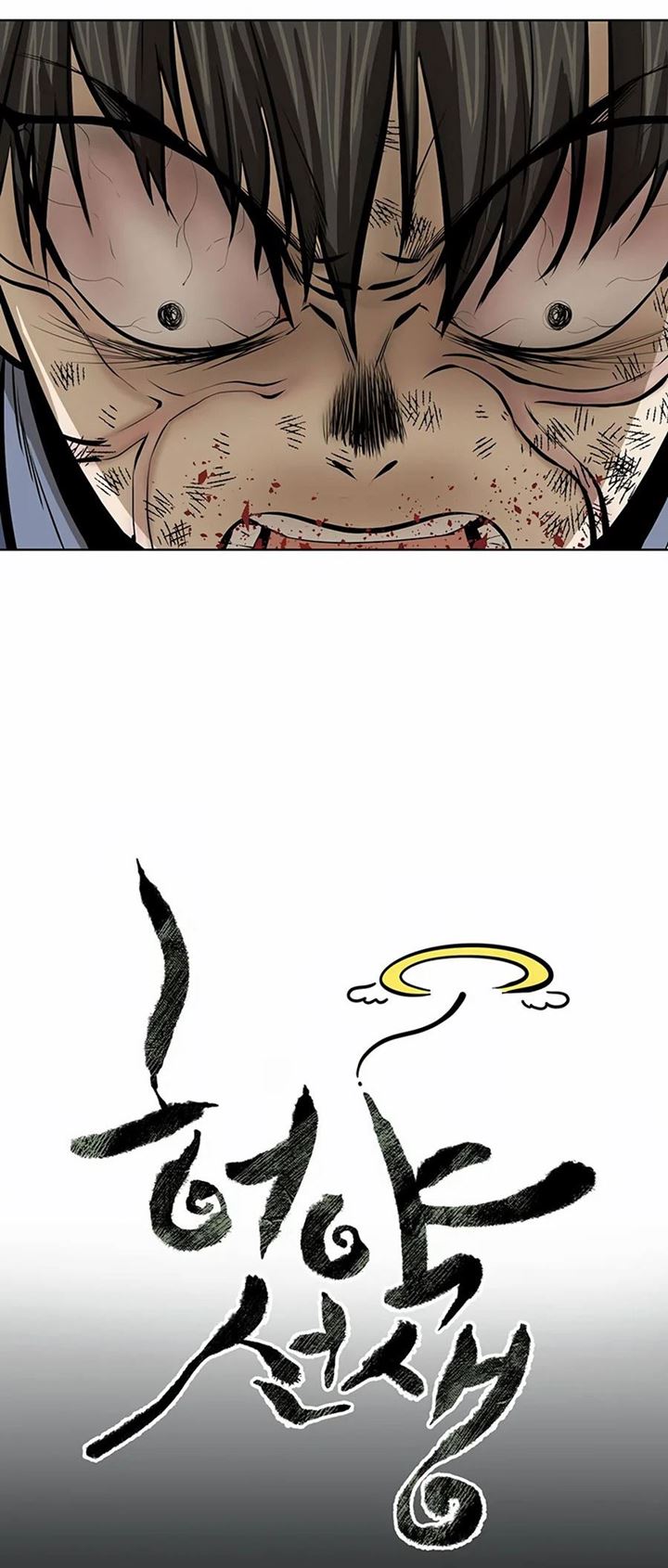 Weak Teacher Chapter 57 Gambar 7