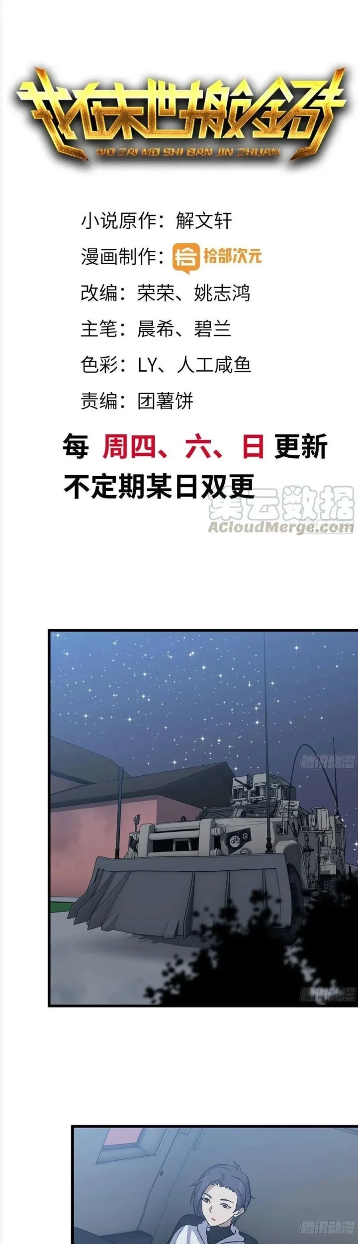 Baca  I Moved The BRICS In The Last Days Chapter 122 Gambar 2
