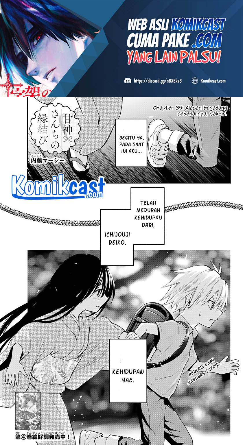 Baca  Amagami-san Chi no Enmusubi Chapter 39 Gambar 2