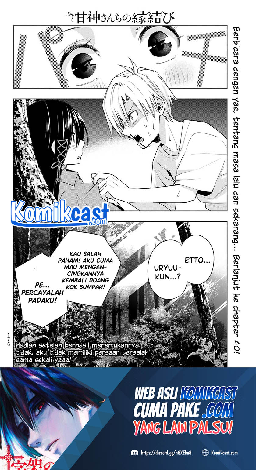 Amagami-san Chi no Enmusubi Chapter 39 Gambar 21