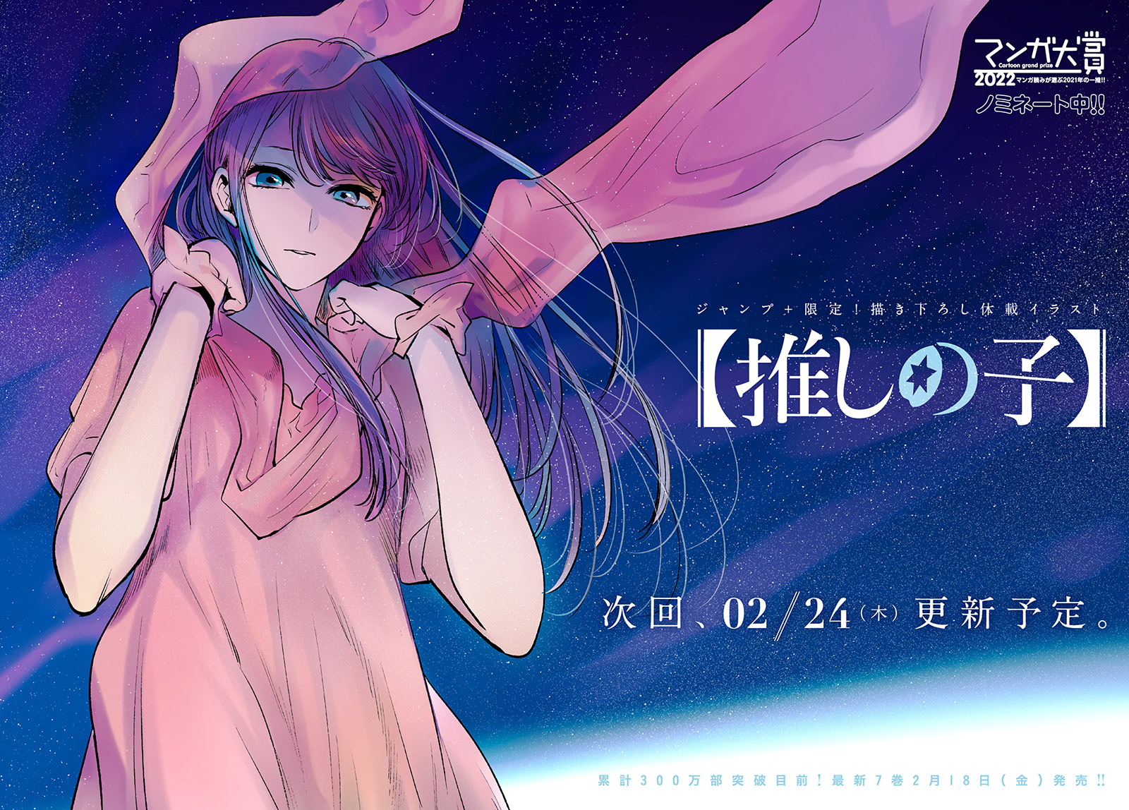 Baca Oshi no Ko Chapter 71 Gambar 2