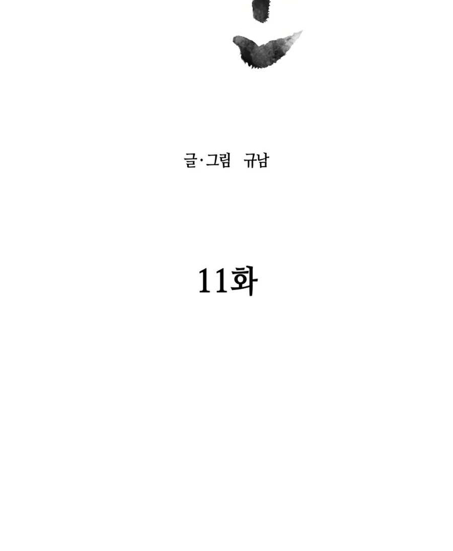 Monster Hunter Chapter 11 Gambar 29