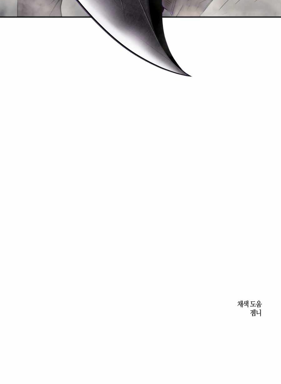 Monster Hunter Chapter 07 Gambar 85