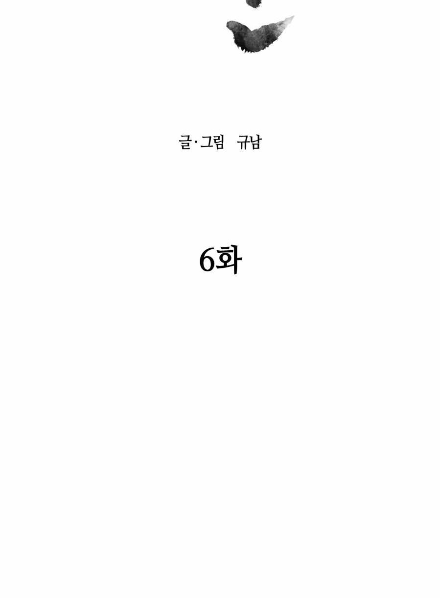 Monster Hunter Chapter 06 Gambar 10