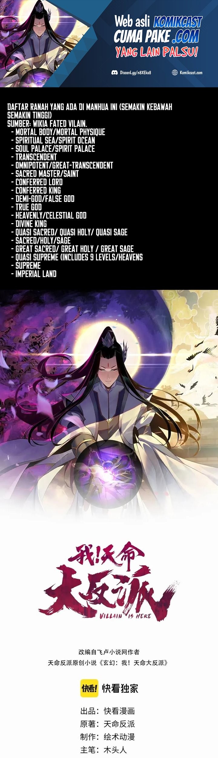 Baca  The Villain Of Destiny Chapter 19 Gambar 2