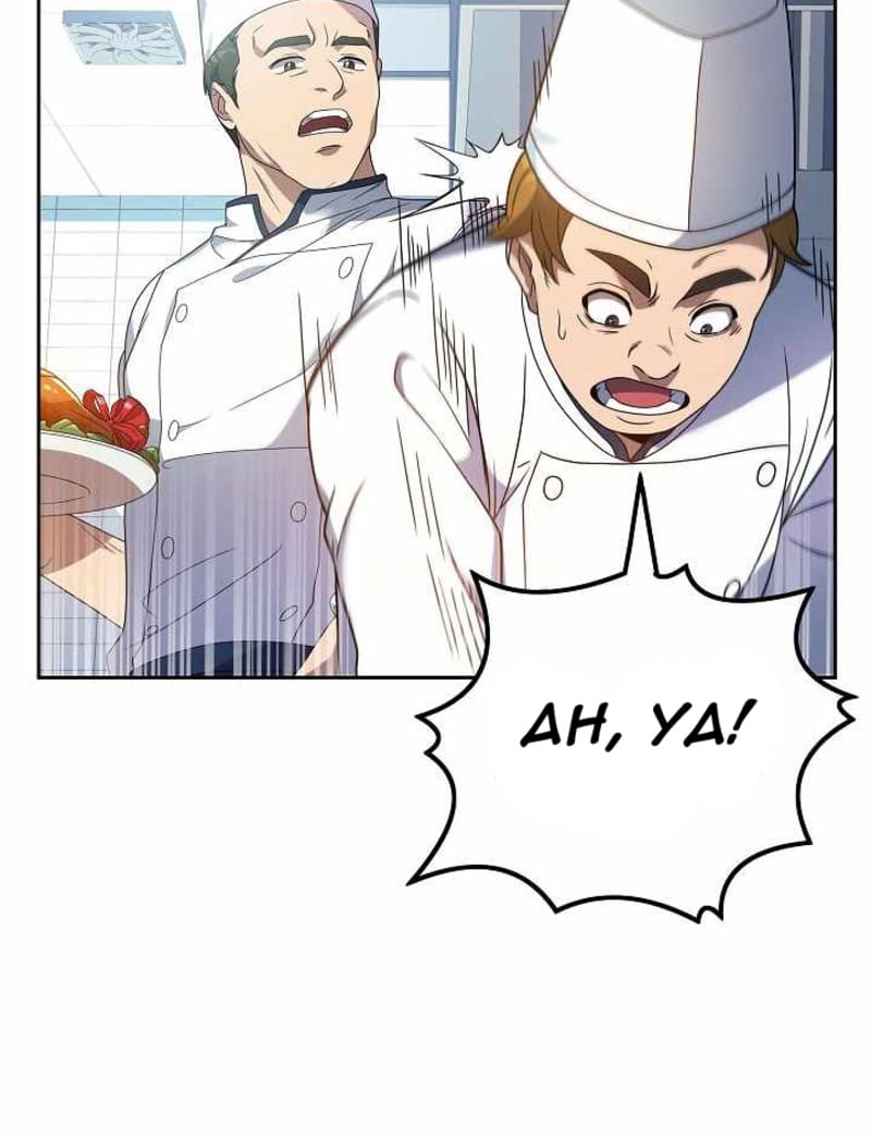 Youngest Chef From the 3rd Rate Hotel Chapter 04 Gambar 8