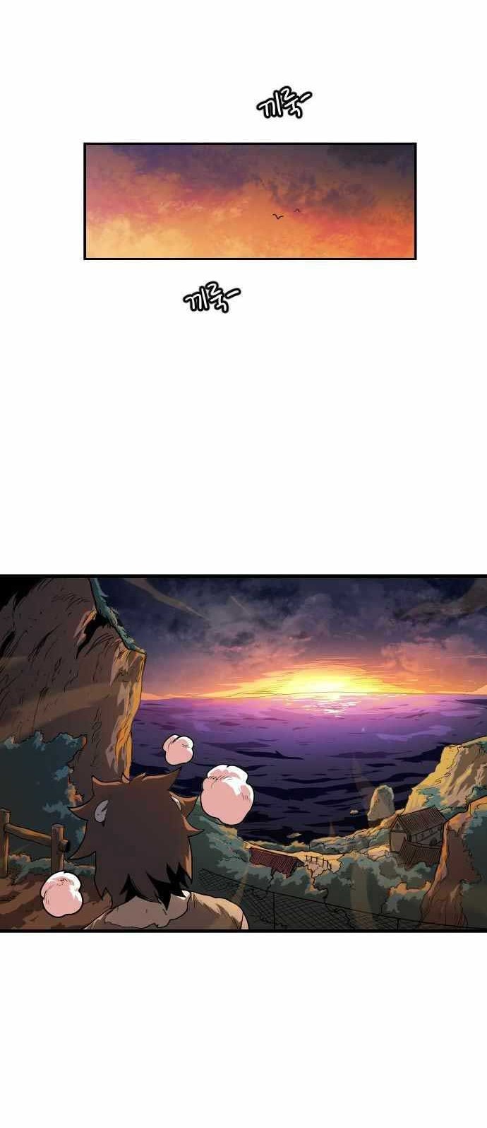 God Tribe Chapter 01 Gambar 60