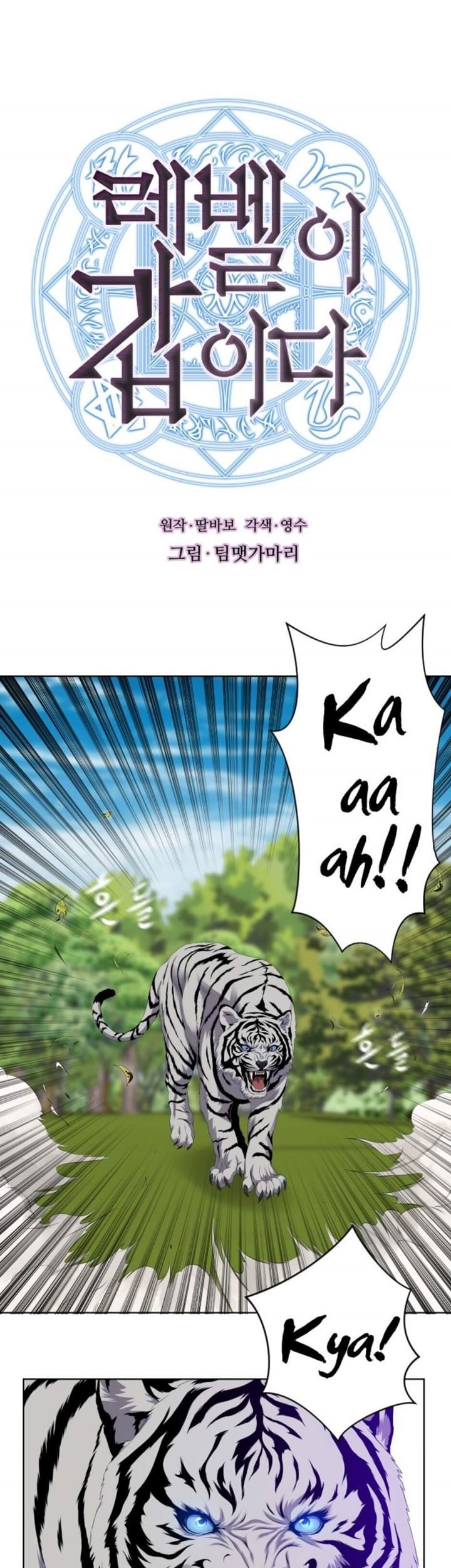 Baca My Level’s the Best Chapter 10 Gambar 2