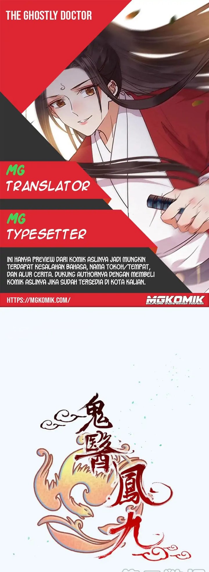 Baca Komik The Ghostly Doctor Chapter 444 Gambar 1