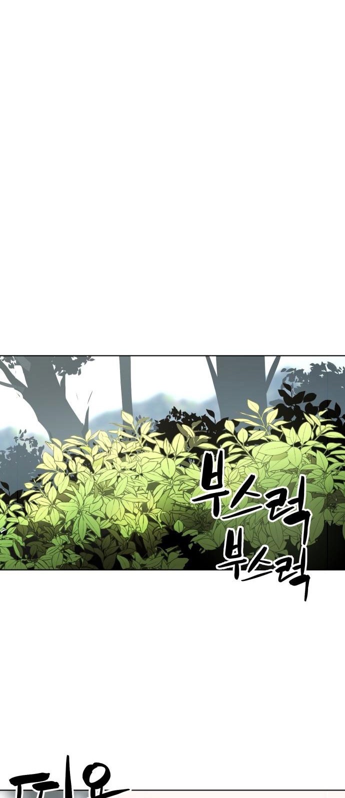 Final Boss Chapter 33 Gambar 21