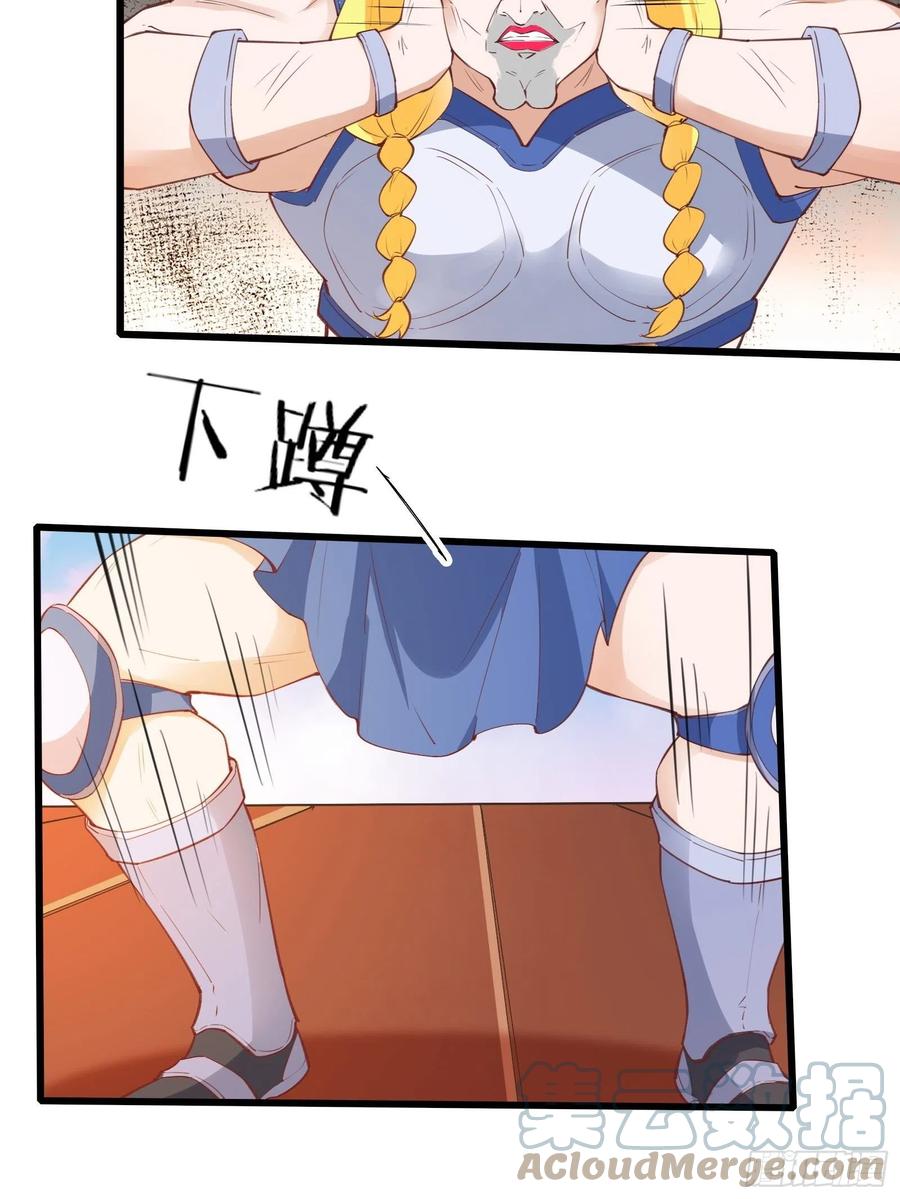 I’m Picking Fairy Sister On The Westward Journey Chapter 77 Gambar 22