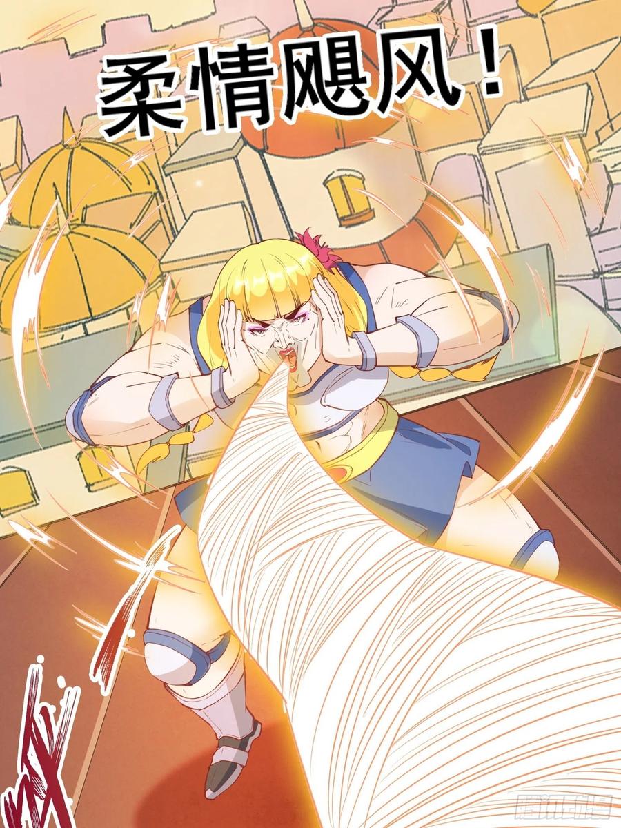 I’m Picking Fairy Sister On The Westward Journey Chapter 77 Gambar 27