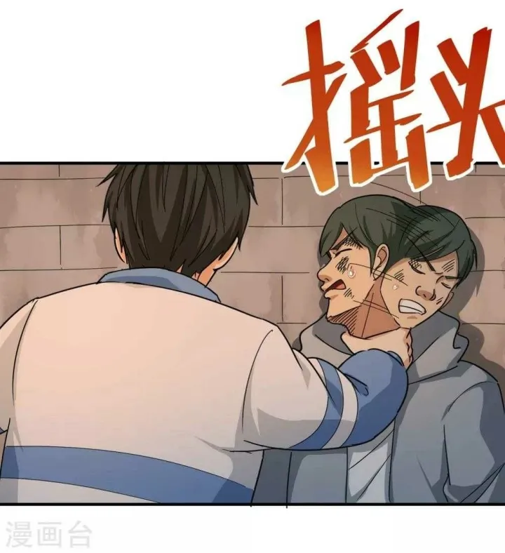 School Flower Master Chapter 24 Gambar 12