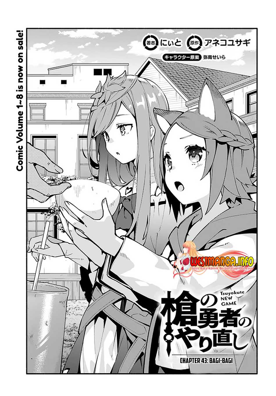 Yari no Yuusha no Yarinaoshi Chapter 43 Gambar 6