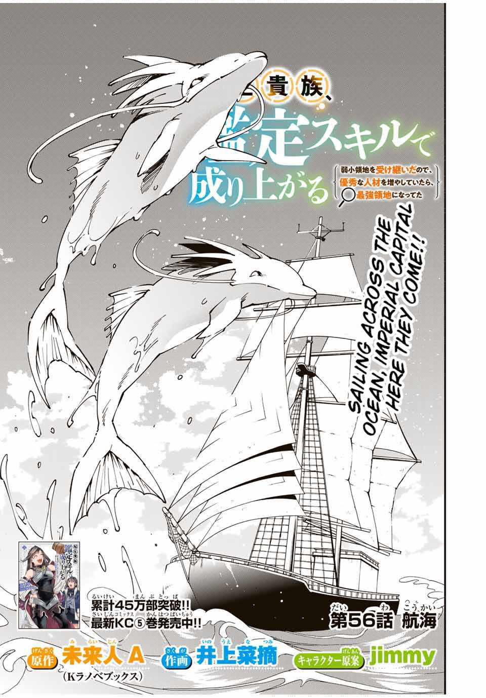 Baca Reincarnated as an Aristocrat with an Appraisal Skill Chapter 56 Gambar 2