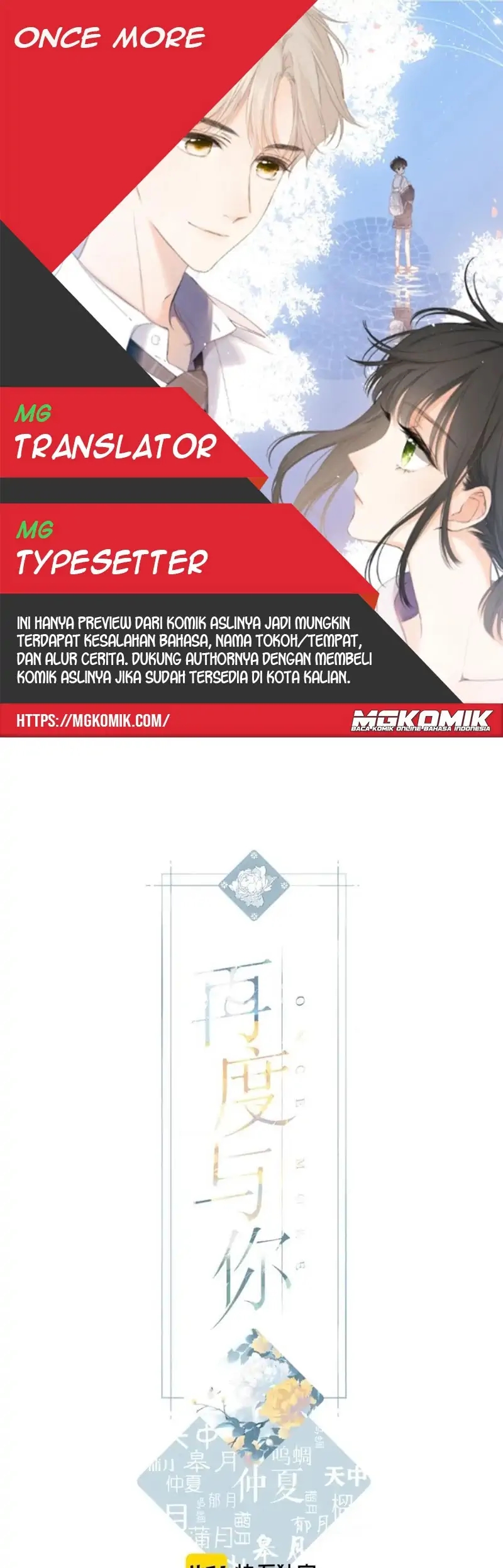 Baca Komik Once More Chapter 101 Gambar 1
