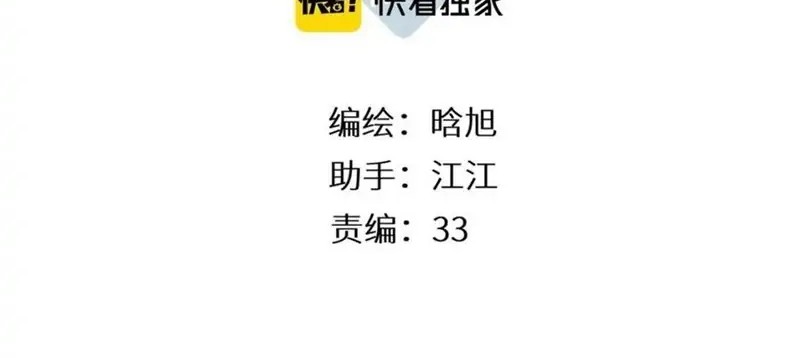 Baca  Once More Chapter 98 Gambar 2