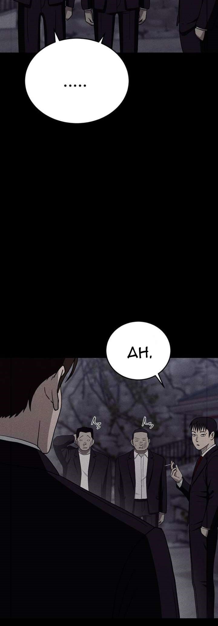 Fate Coin Chapter 16 Gambar 44