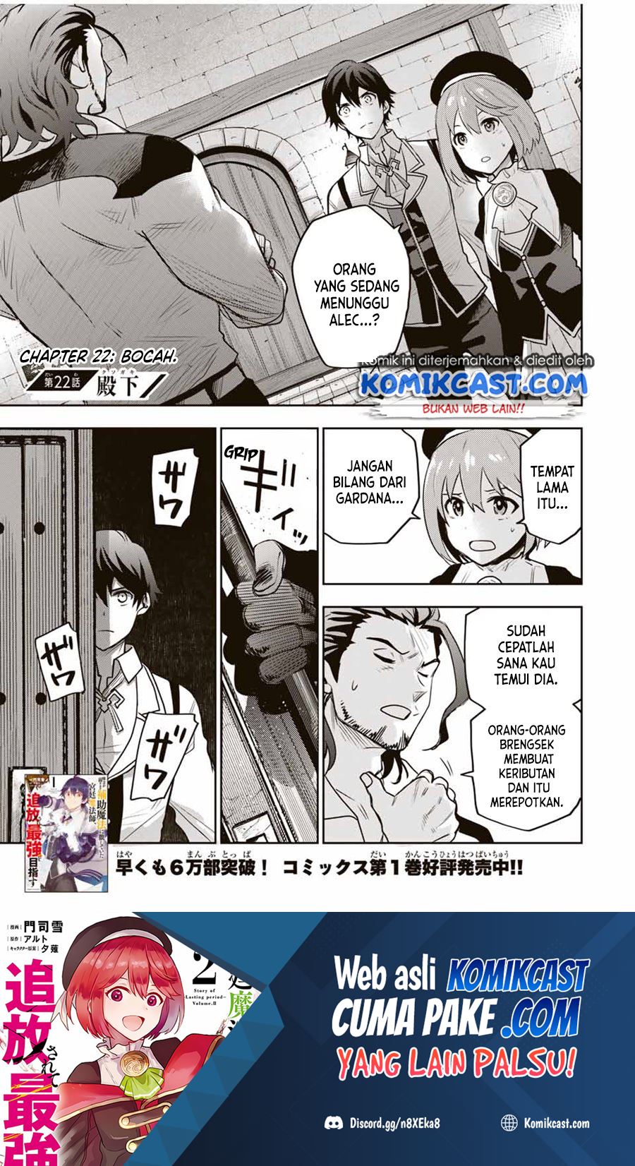 A Court Magician, Who Was Focused On Supportive Magic Because His Allies Were Too Weak, Aims To Become The Strongest After Being Banished Chapter 22 2