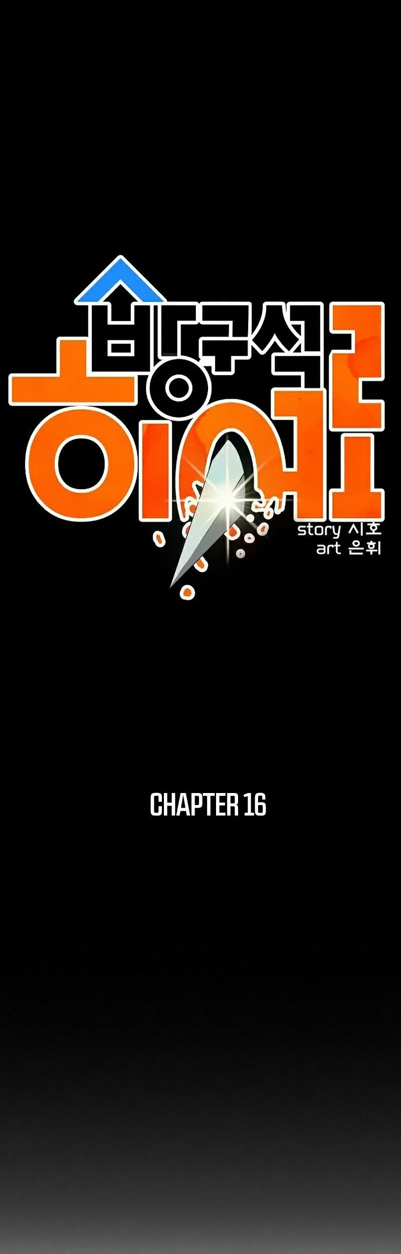 Deadbeat Hero Chapter 16 Gambar 24