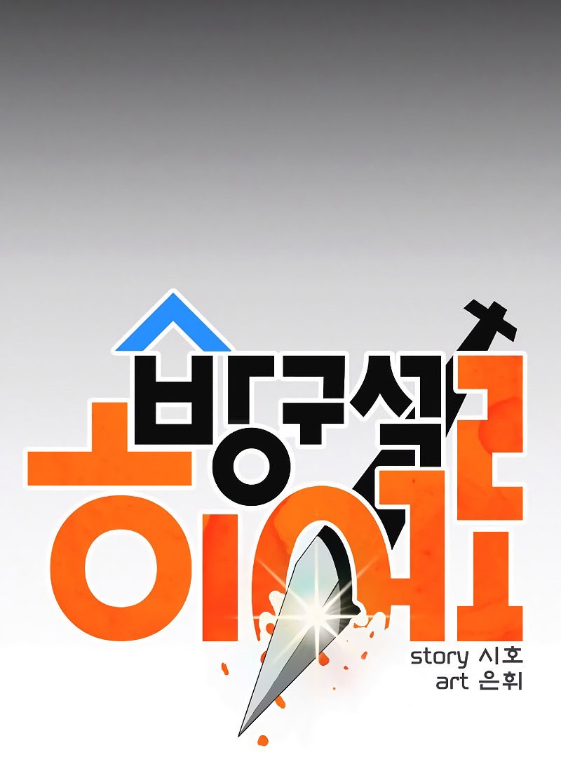 Deadbeat Hero Chapter 15 Gambar 22
