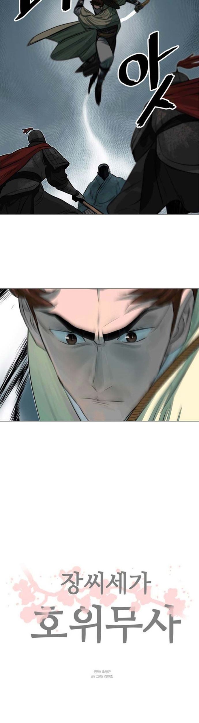 Escort Warrior Chapter 47 Gambar 34
