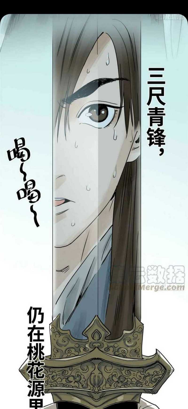 Baca The Taoist Chapter 94 Gambar 2