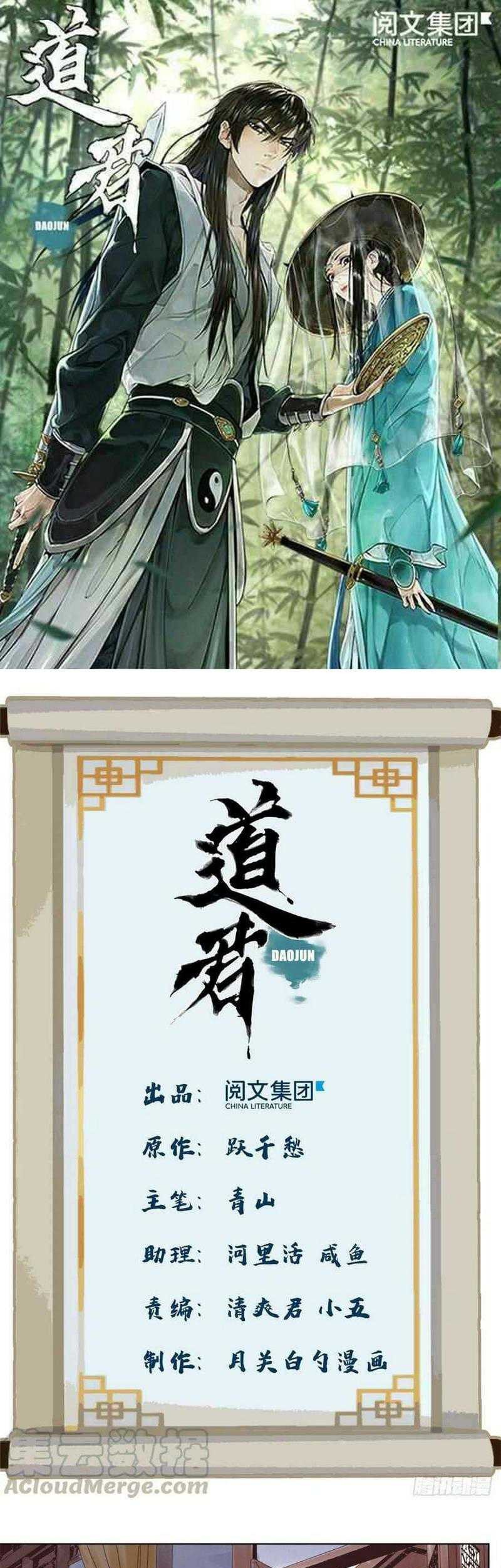 Baca The Taoist Chapter 93 Gambar 2