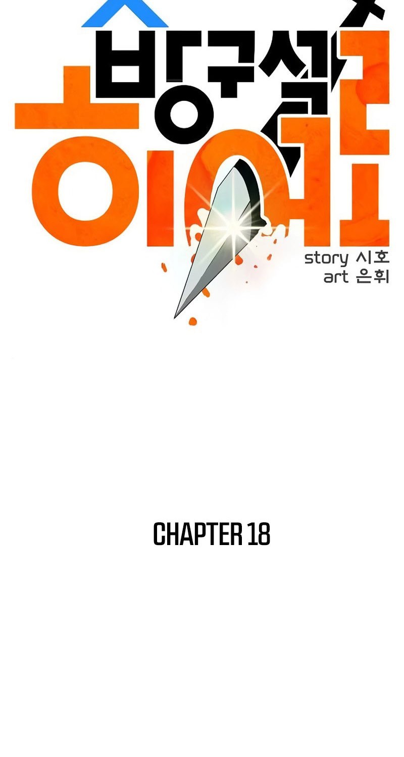 Deadbeat Hero Chapter 18 Gambar 15