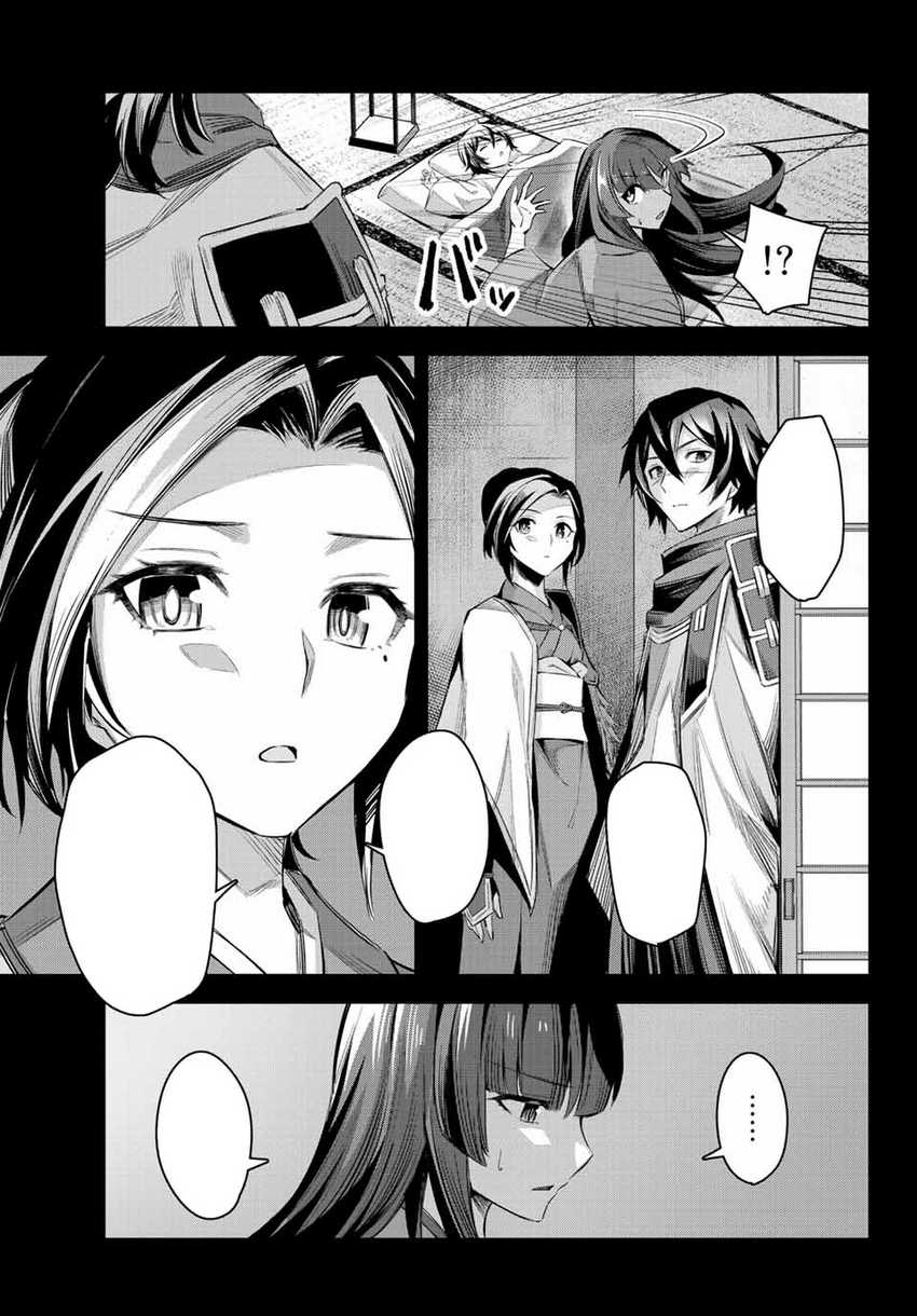 Nana Seiken to Maken no Hime Chapter 04.2 Gambar 16