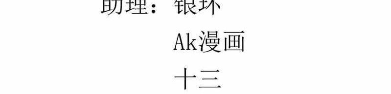 I Can Snatch 999 Types of Abilities Chapter 61 Gambar 3