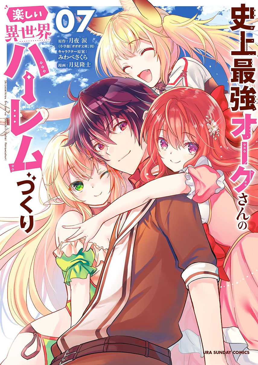 Baca Komik Shijou Saikyou Orc-san no Tanoshii Tanetsuke Harem Zukuri Chapter 77.2 Gambar 1