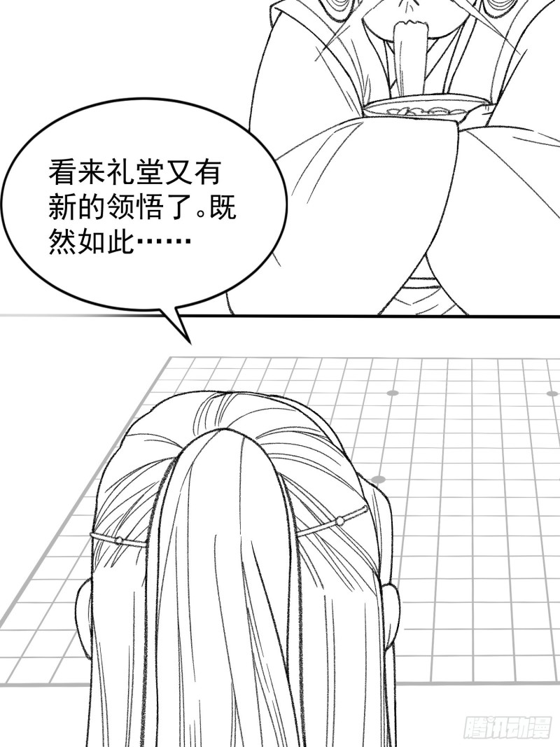 I Just Don’t Play the Card According to the Routine Chapter 23 Gambar 37