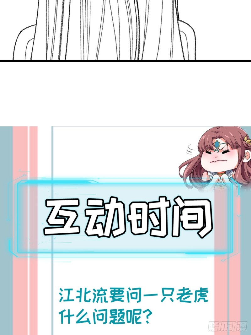 I Just Don’t Play the Card According to the Routine Chapter 23 Gambar 38