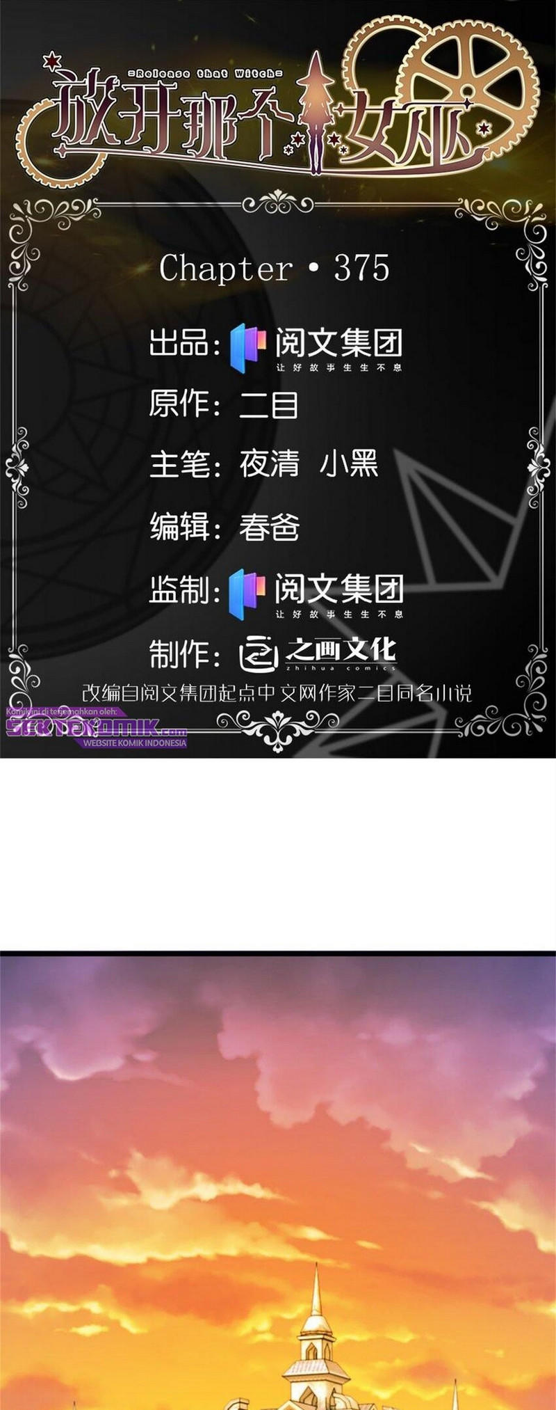 Baca  Release That Witch Chapter 376 Gambar 2