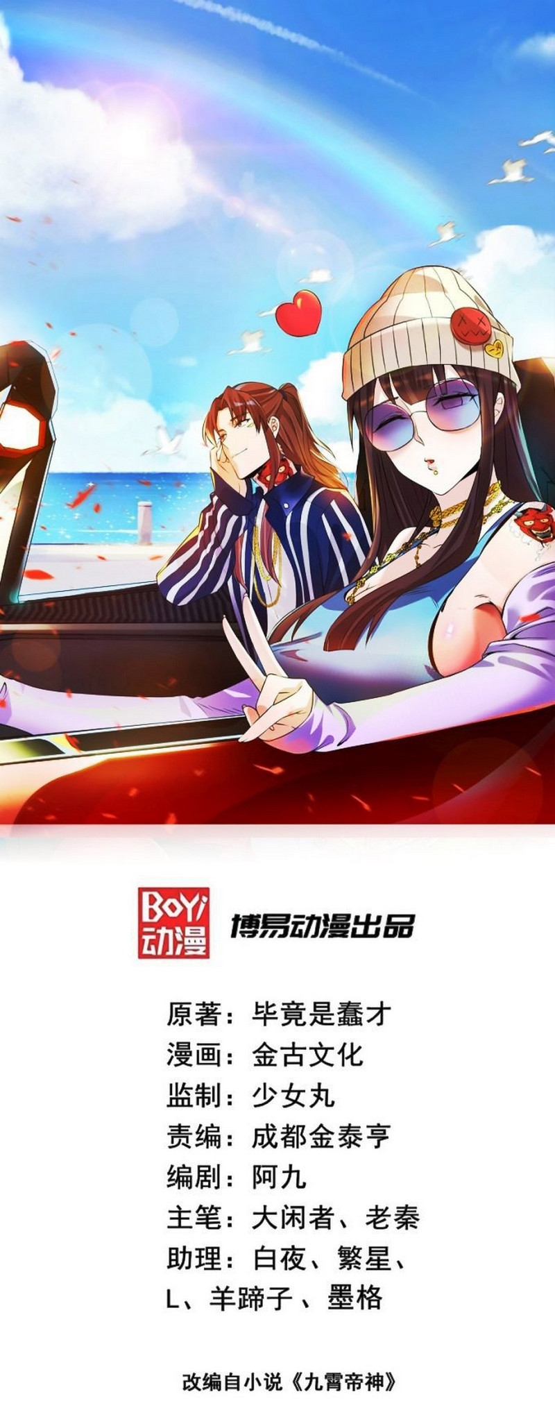 Baca  I Have Nine Female Disciples Chapter 75 Gambar 2