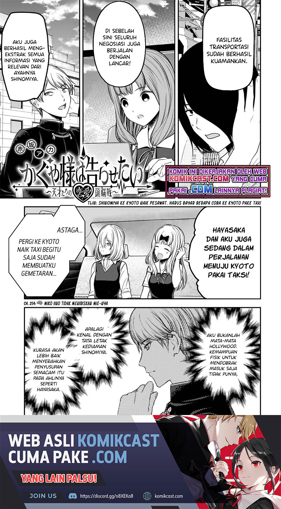 Baca  Kaguya-sama wa Kokurasetai – Tensai-tachi no Renai Zunousen Chapter 254 Gambar 2