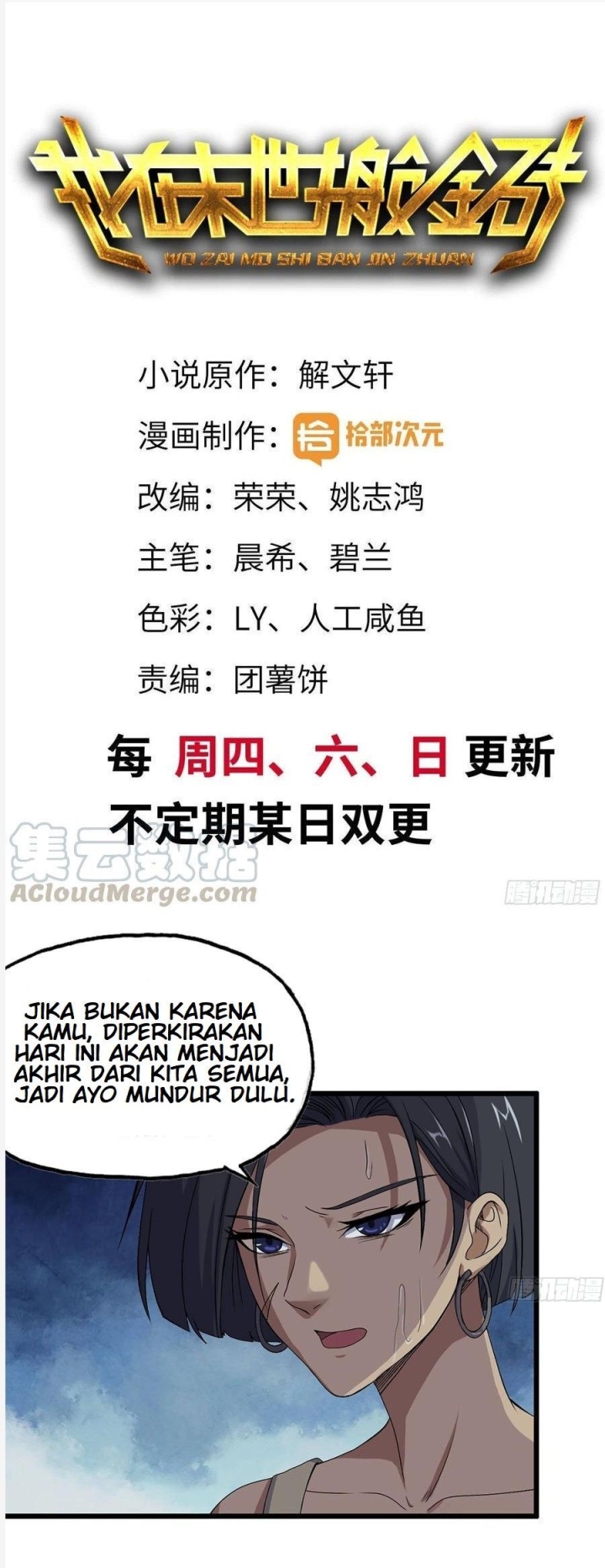 Baca  I Moved The BRICS In The Last Days Chapter 129 Gambar 2