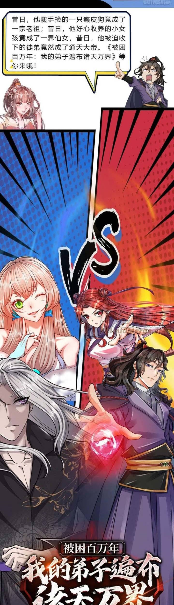 The Way of Domination Chapter 75 Gambar 24