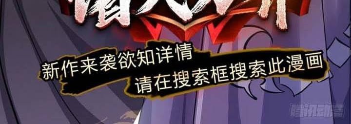 The Way of Domination Chapter 75 Gambar 25