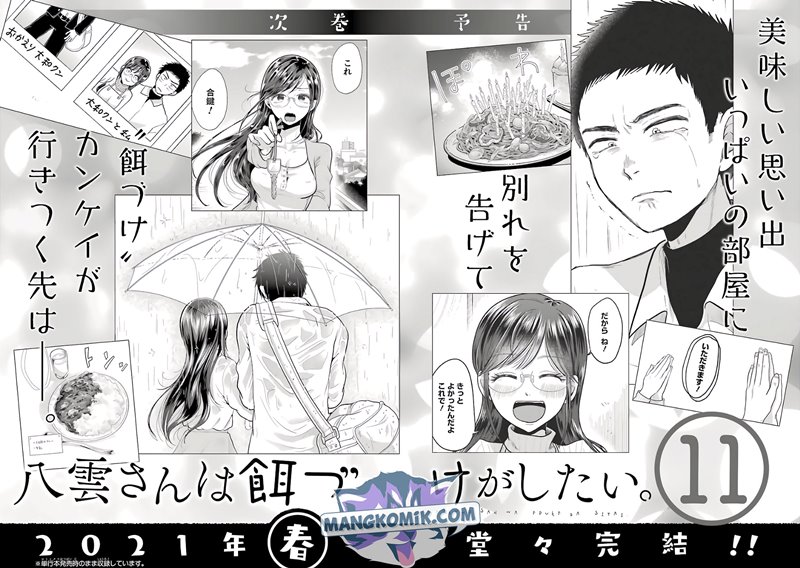 Yakumo-san wa Ezuke ga Shitai. Chapter 71.5 Gambar 11